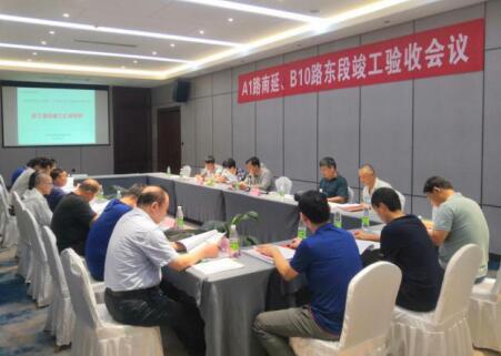 集團(tuán)公司2019年度先進(jìn)表彰大會(huì)圓滿召開